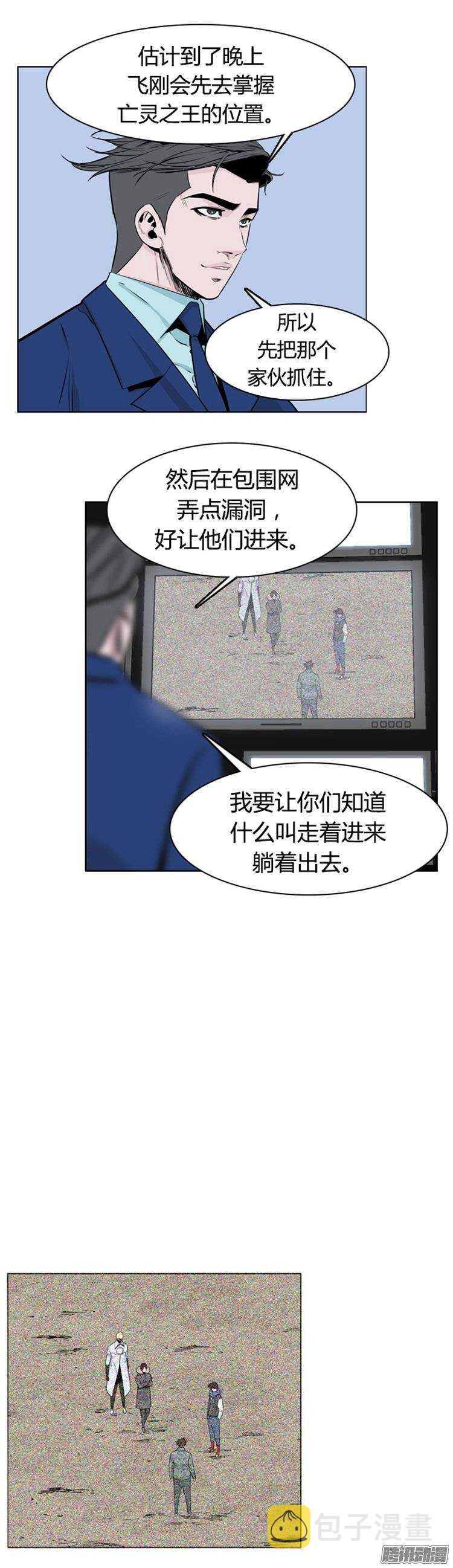 《亡灵之王》漫画最新章节第266集 九岩市（17）免费下拉式在线观看章节第【18】张图片