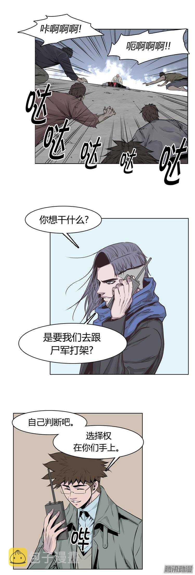 《亡灵之王》漫画最新章节第266集 九岩市（17）免费下拉式在线观看章节第【22】张图片