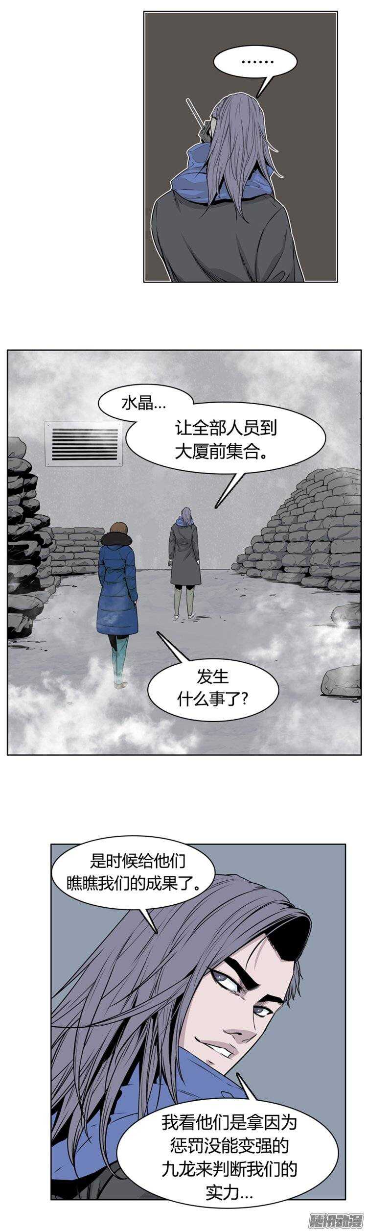 《亡灵之王》漫画最新章节第266集 九岩市（17）免费下拉式在线观看章节第【23】张图片