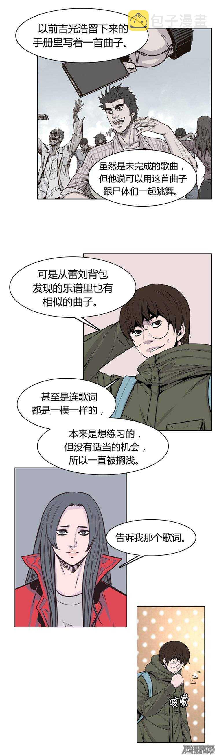 《亡灵之王》漫画最新章节第266集 九岩市（17）免费下拉式在线观看章节第【8】张图片