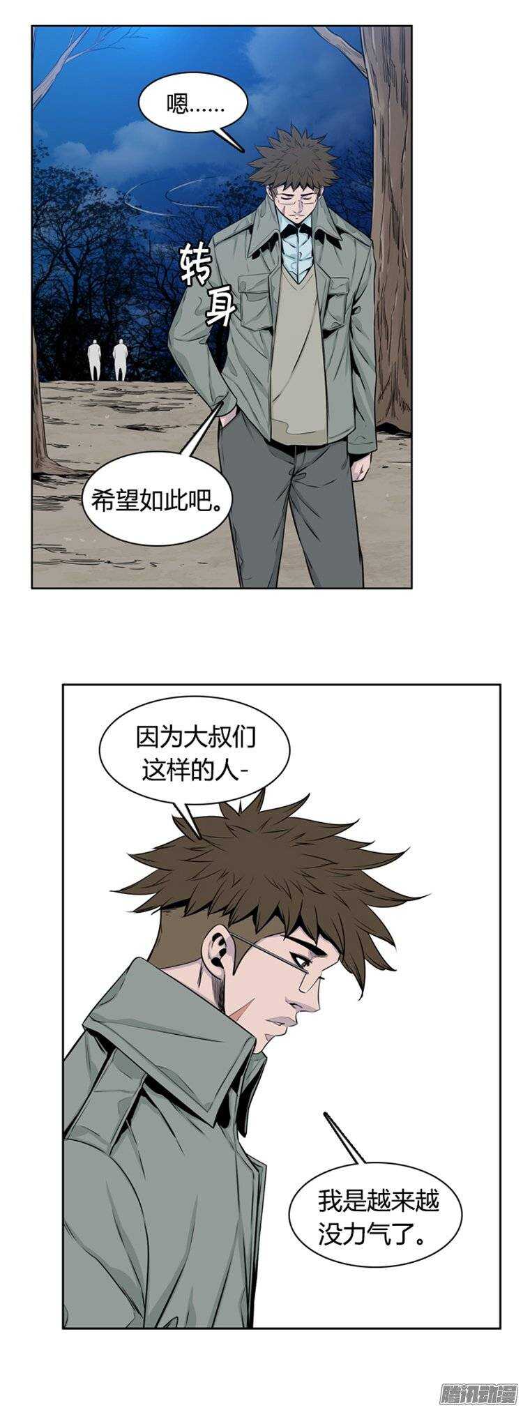 《亡灵之王》漫画最新章节第267集 九岩市（18）免费下拉式在线观看章节第【10】张图片