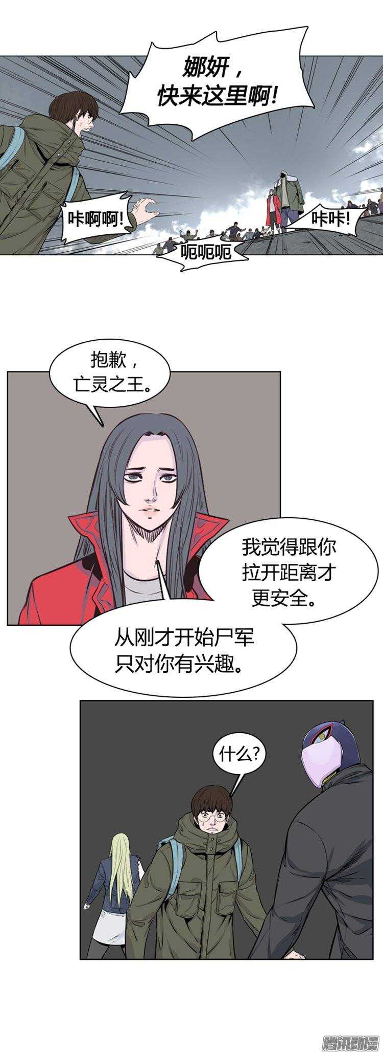 《亡灵之王》漫画最新章节第267集 九岩市（18）免费下拉式在线观看章节第【17】张图片