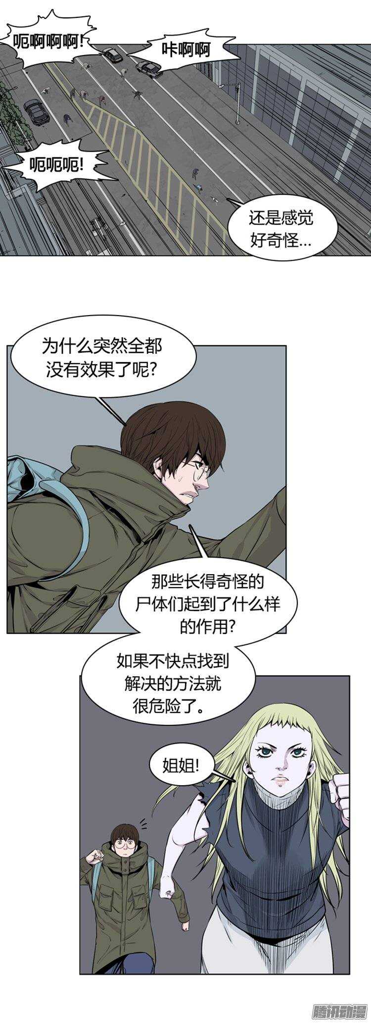 《亡灵之王》漫画最新章节第267集 九岩市（18）免费下拉式在线观看章节第【22】张图片