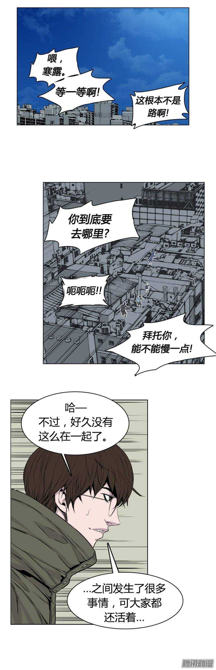 《亡灵之王》漫画最新章节第267集 九岩市（18）免费下拉式在线观看章节第【26】张图片