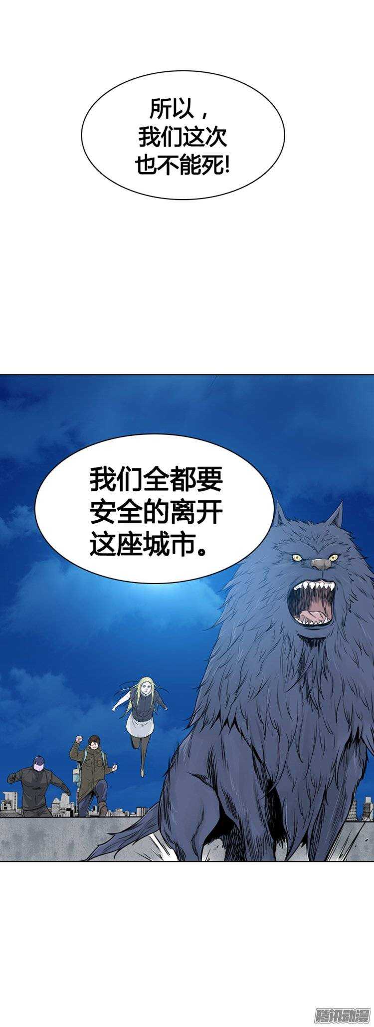 《亡灵之王》漫画最新章节第267集 九岩市（18）免费下拉式在线观看章节第【27】张图片