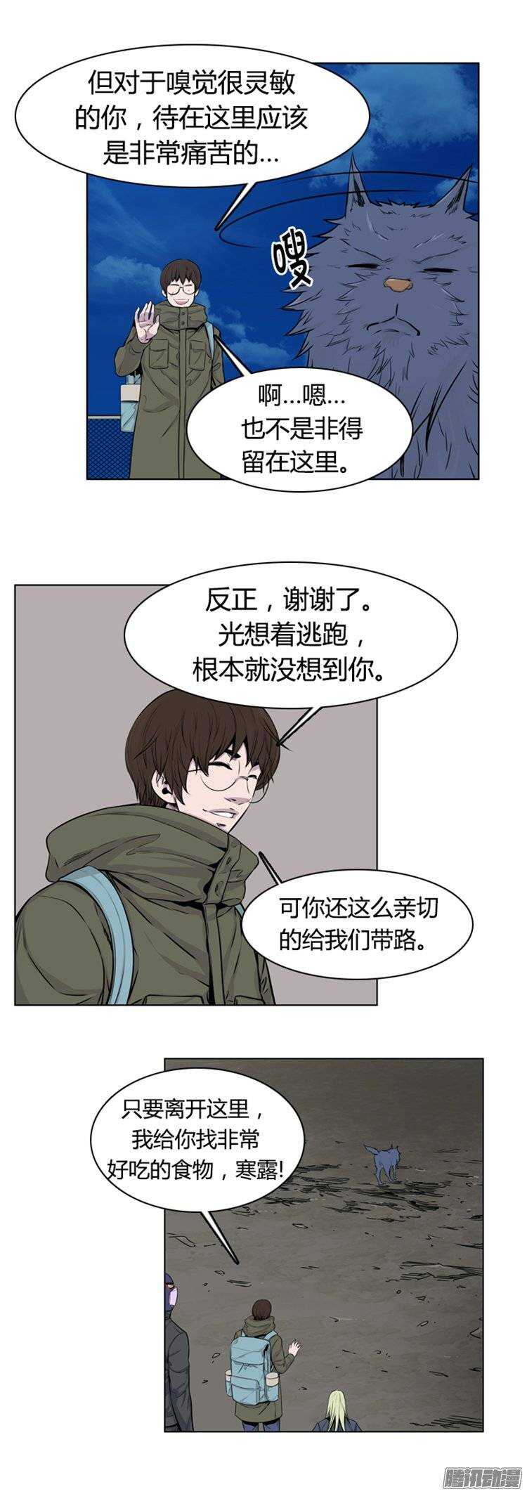 《亡灵之王》漫画最新章节第268集 九岩市（19）免费下拉式在线观看章节第【13】张图片