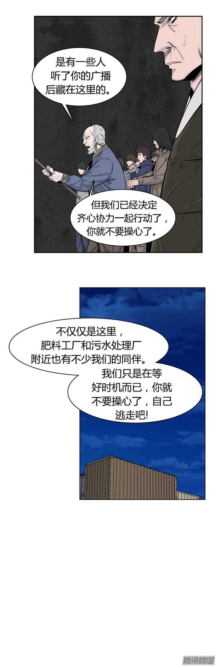 《亡灵之王》漫画最新章节第268集 九岩市（19）免费下拉式在线观看章节第【17】张图片