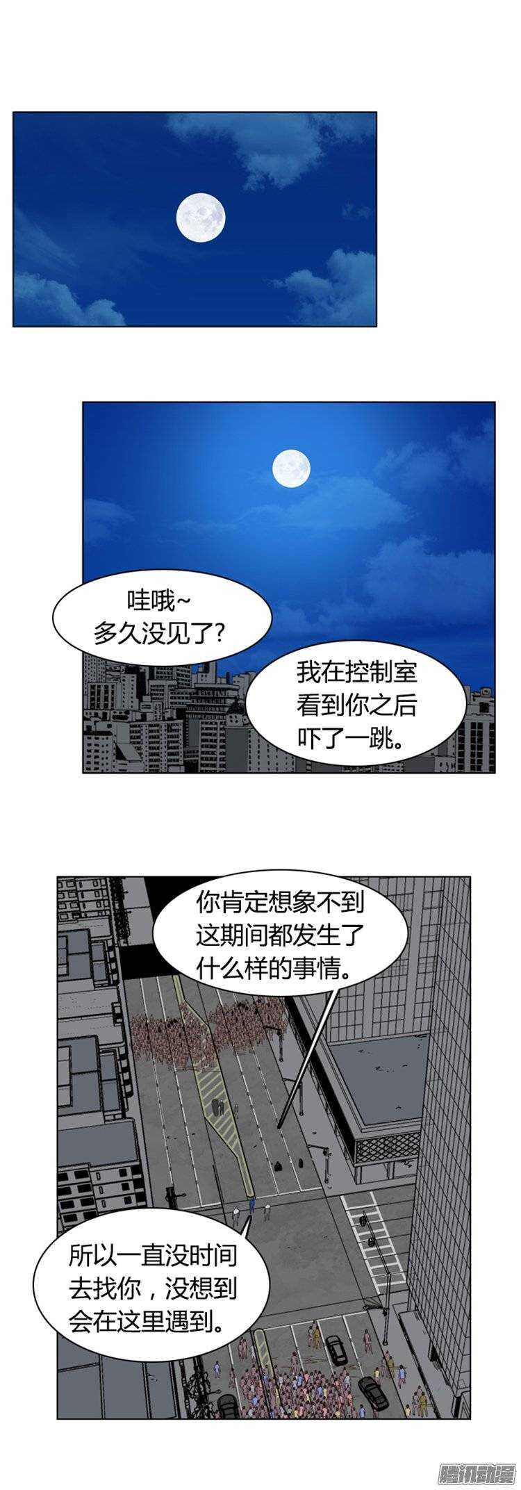 《亡灵之王》漫画最新章节第268集 九岩市（19）免费下拉式在线观看章节第【18】张图片