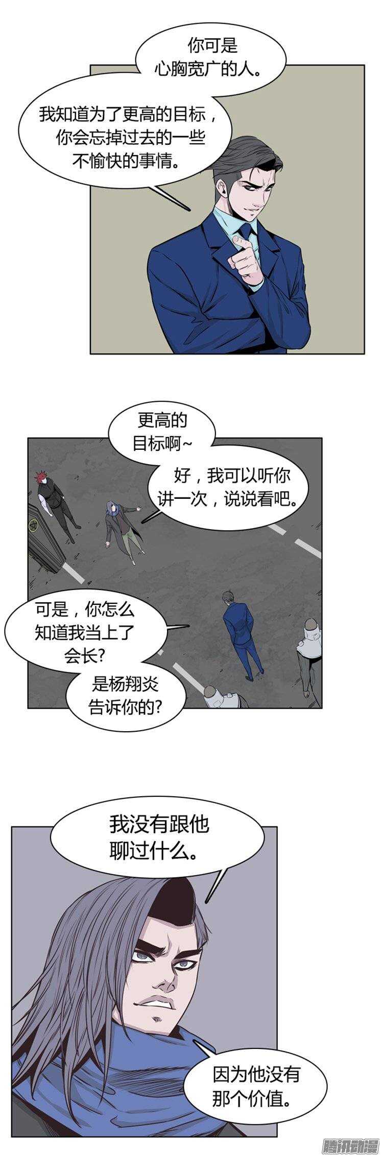 《亡灵之王》漫画最新章节第268集 九岩市（19）免费下拉式在线观看章节第【20】张图片