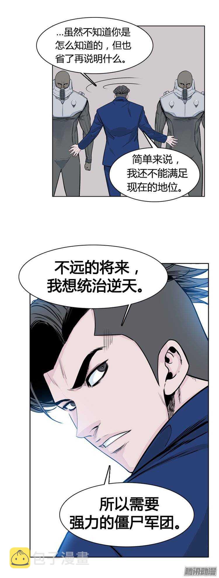 《亡灵之王》漫画最新章节第268集 九岩市（19）免费下拉式在线观看章节第【21】张图片