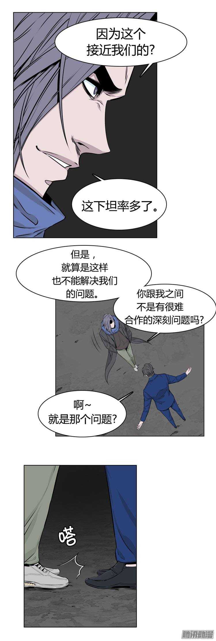 《亡灵之王》漫画最新章节第268集 九岩市（19）免费下拉式在线观看章节第【22】张图片