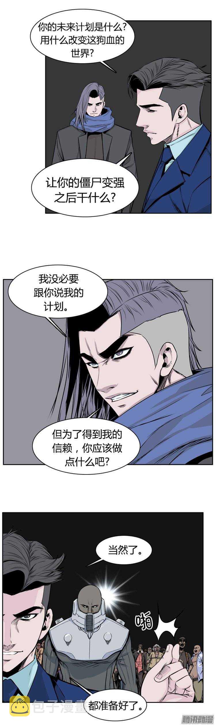 《亡灵之王》漫画最新章节第268集 九岩市（19）免费下拉式在线观看章节第【24】张图片