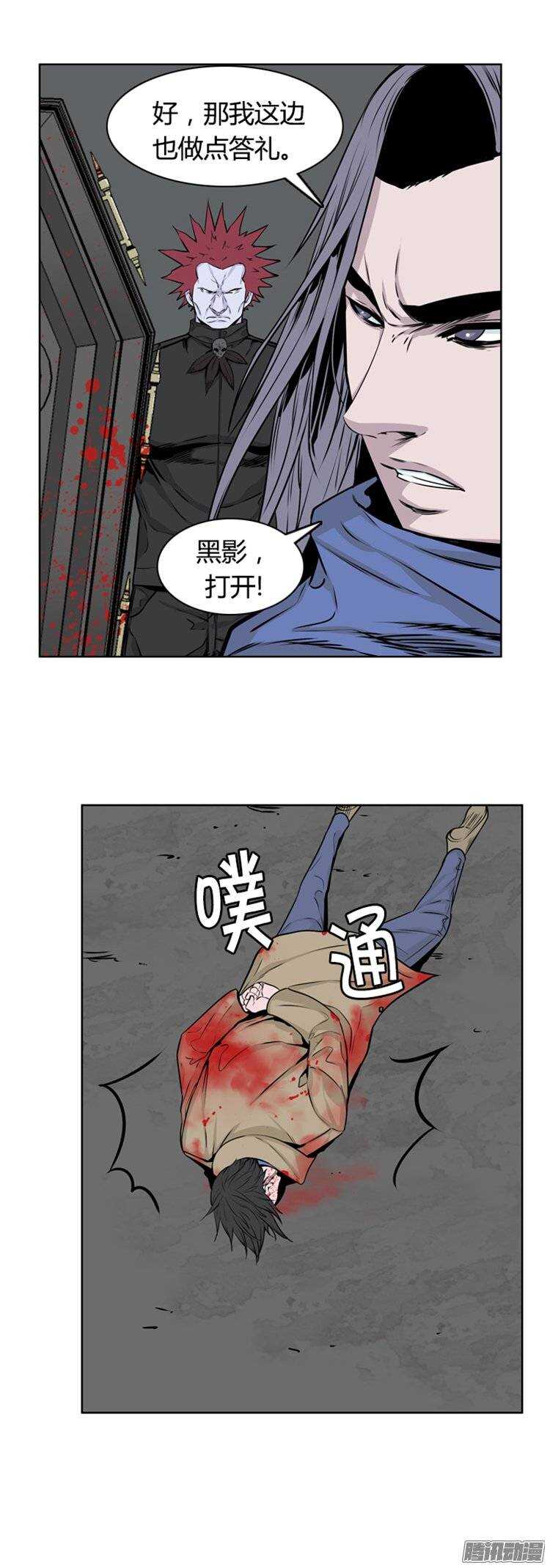 《亡灵之王》漫画最新章节第268集 九岩市（19）免费下拉式在线观看章节第【26】张图片