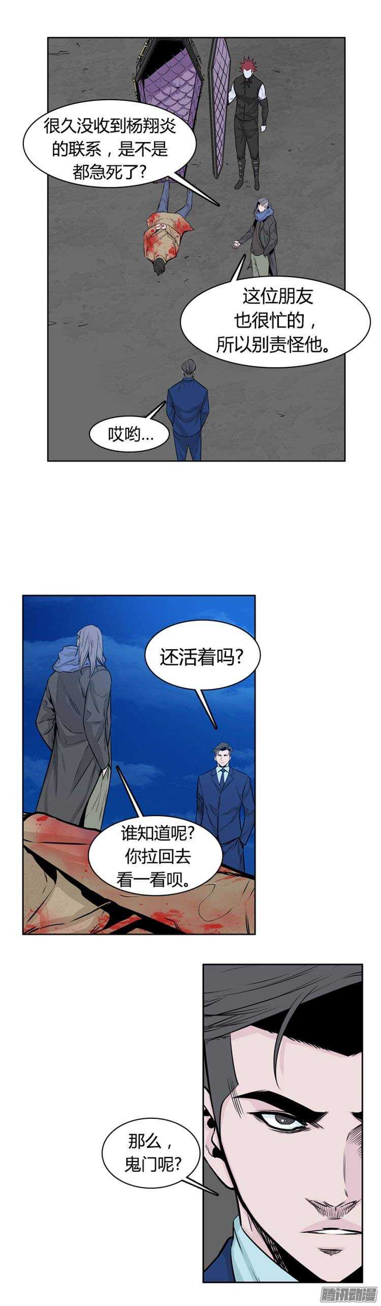 《亡灵之王》漫画最新章节第268集 九岩市（19）免费下拉式在线观看章节第【27】张图片