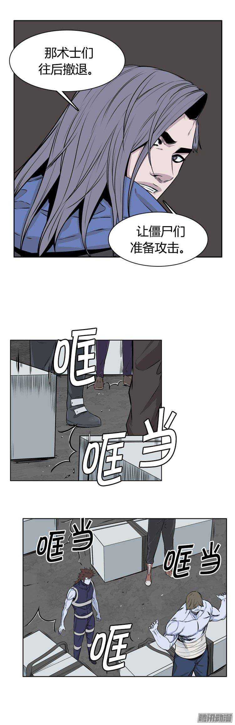 《亡灵之王》漫画最新章节第269集 九岩市（20）免费下拉式在线观看章节第【10】张图片