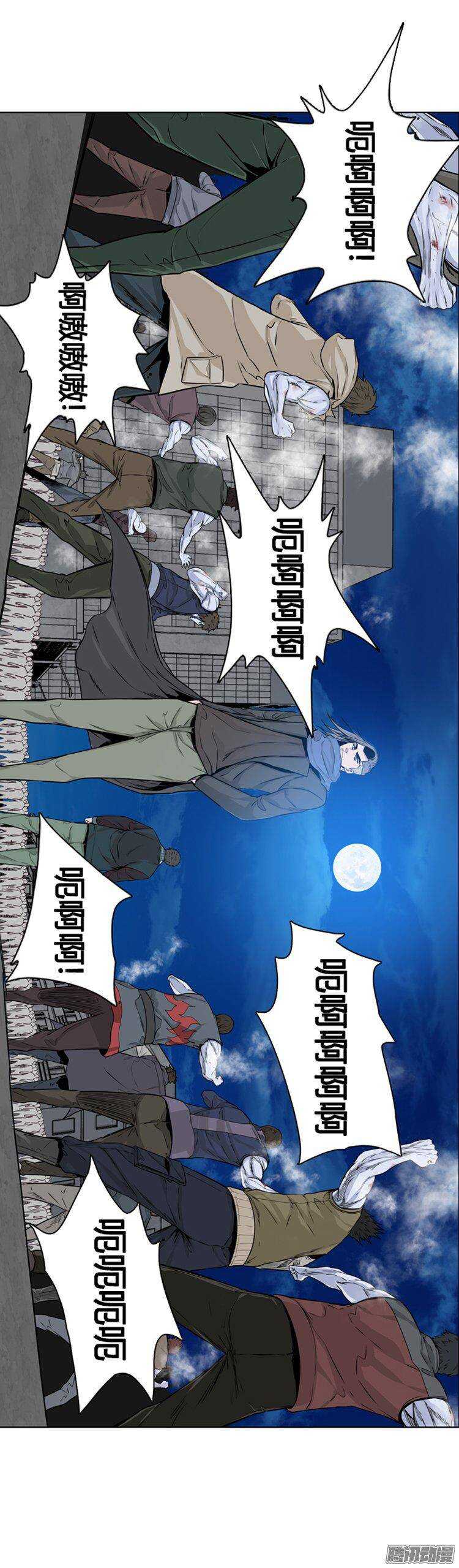 《亡灵之王》漫画最新章节第269集 九岩市（20）免费下拉式在线观看章节第【17】张图片