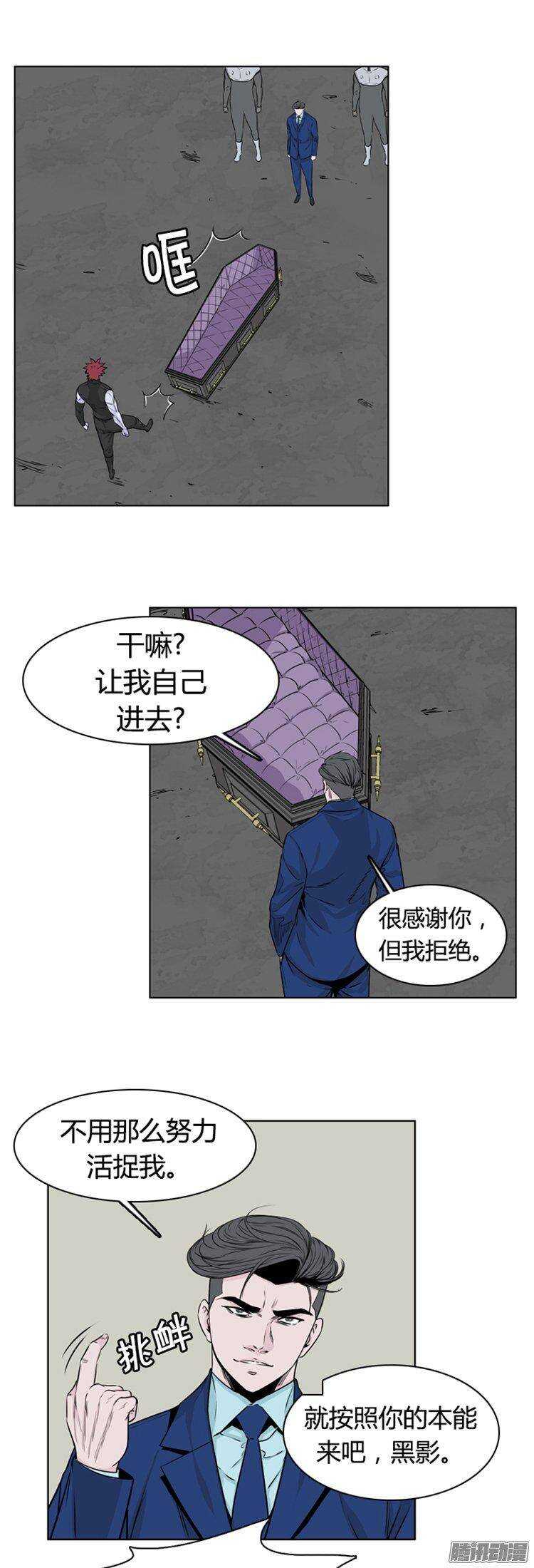 《亡灵之王》漫画最新章节第269集 九岩市（20）免费下拉式在线观看章节第【18】张图片