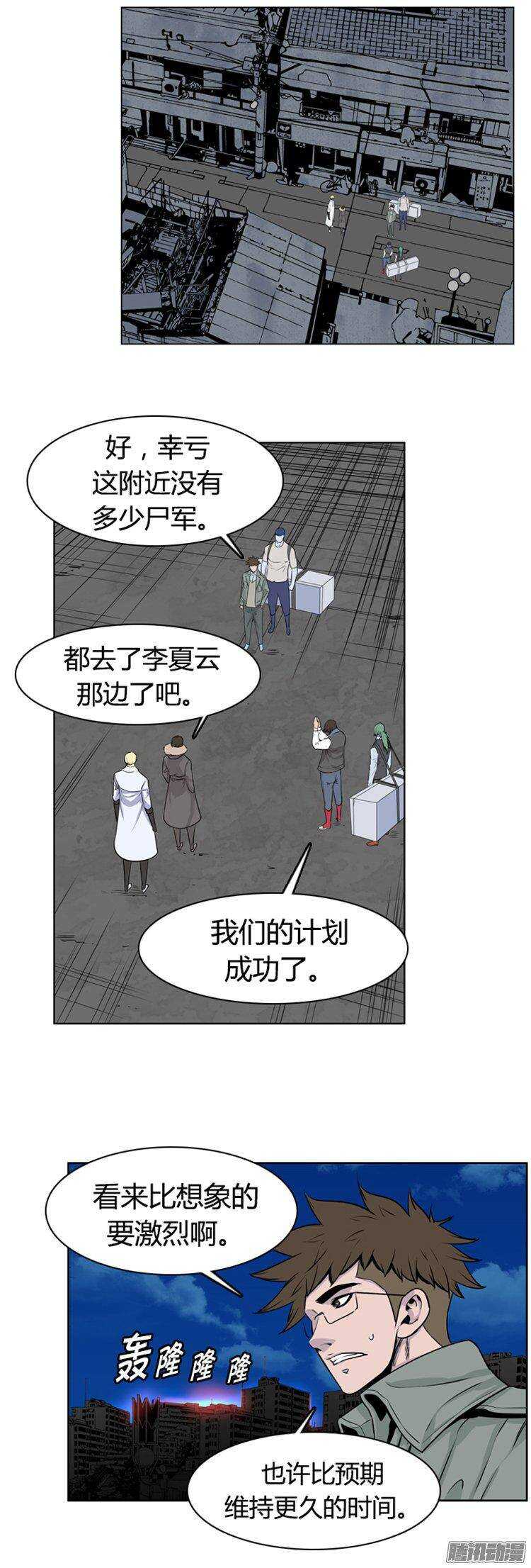 《亡灵之王》漫画最新章节第269集 九岩市（20）免费下拉式在线观看章节第【22】张图片