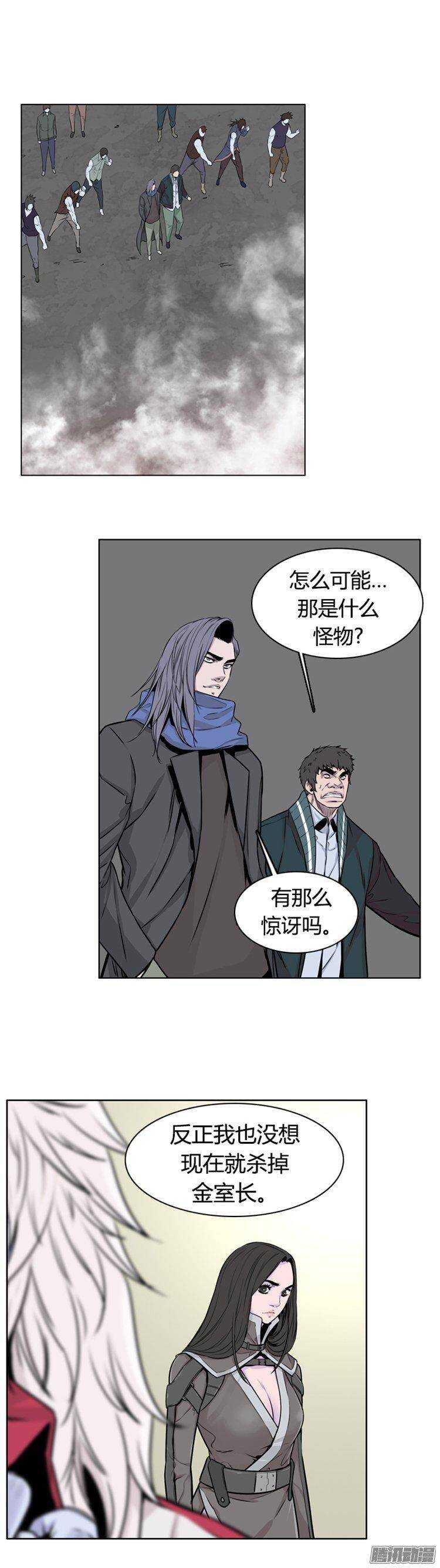 《亡灵之王》漫画最新章节第269集 九岩市（20）免费下拉式在线观看章节第【26】张图片