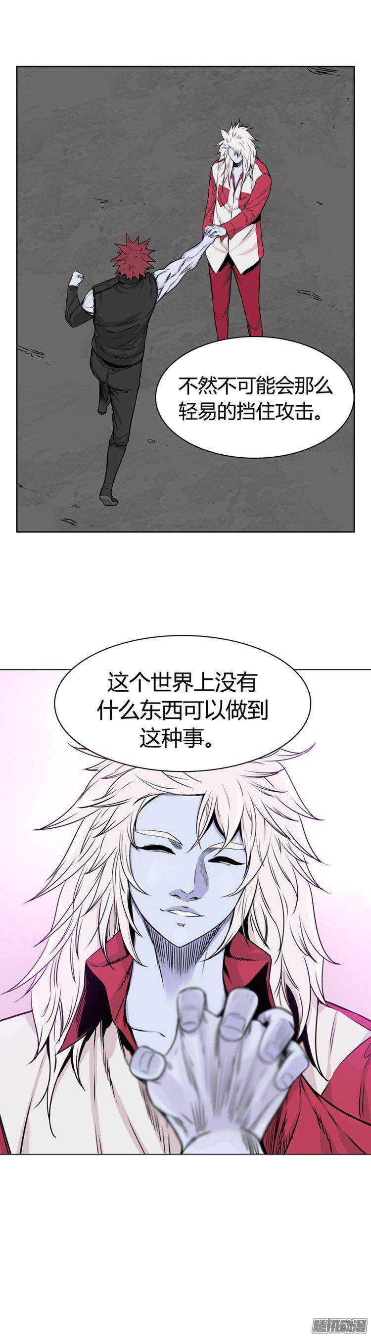 《亡灵之王》漫画最新章节第269集 九岩市（20）免费下拉式在线观看章节第【28】张图片