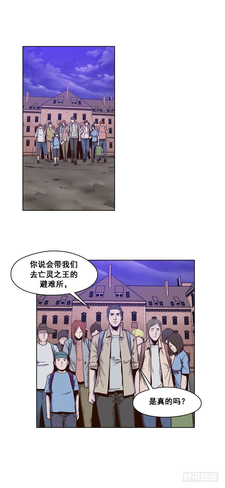 《亡灵之王》漫画最新章节第28集 向允胤学习！免费下拉式在线观看章节第【10】张图片