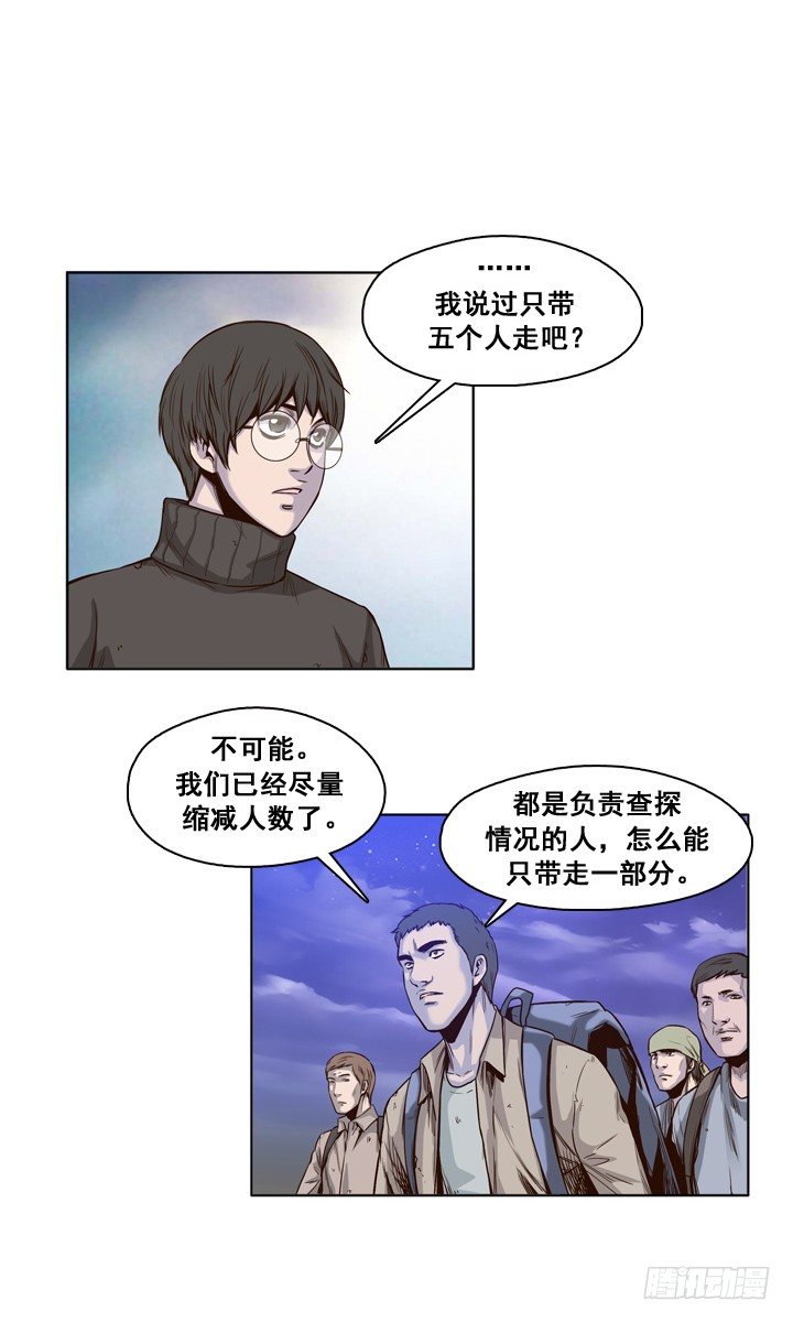 《亡灵之王》漫画最新章节第28集 向允胤学习！免费下拉式在线观看章节第【11】张图片