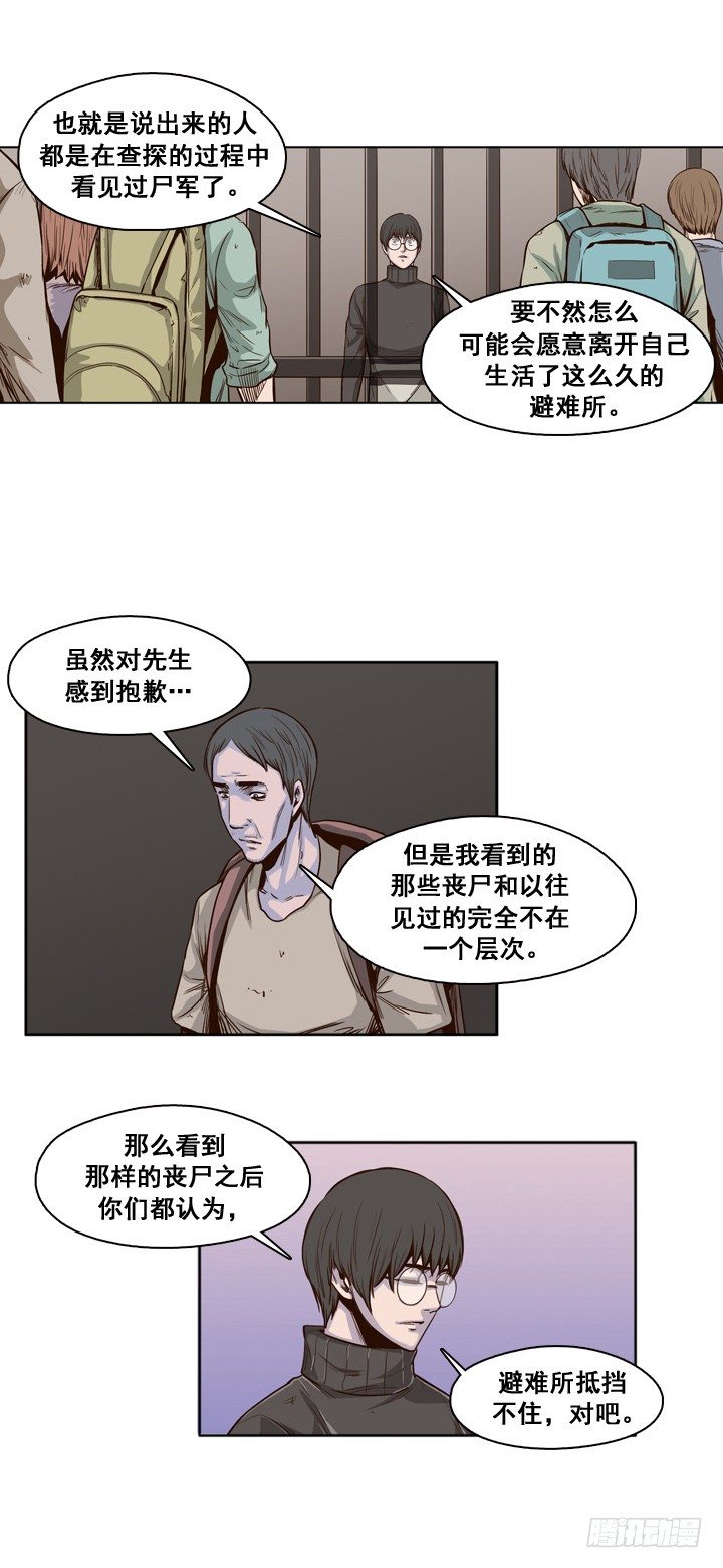 《亡灵之王》漫画最新章节第28集 向允胤学习！免费下拉式在线观看章节第【12】张图片