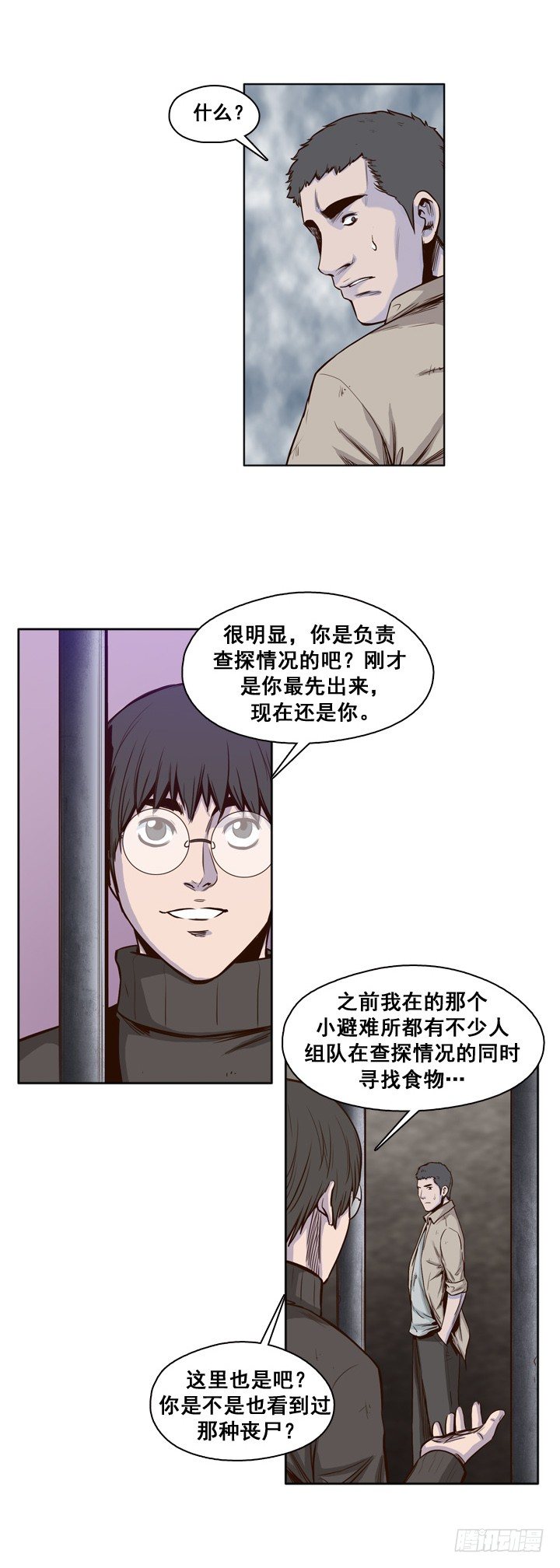 《亡灵之王》漫画最新章节第28集 向允胤学习！免费下拉式在线观看章节第【6】张图片