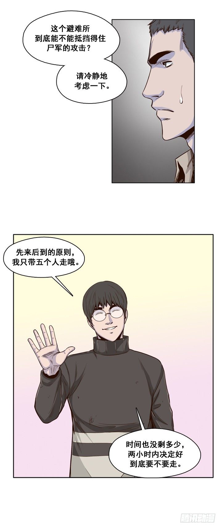 《亡灵之王》漫画最新章节第28集 向允胤学习！免费下拉式在线观看章节第【8】张图片