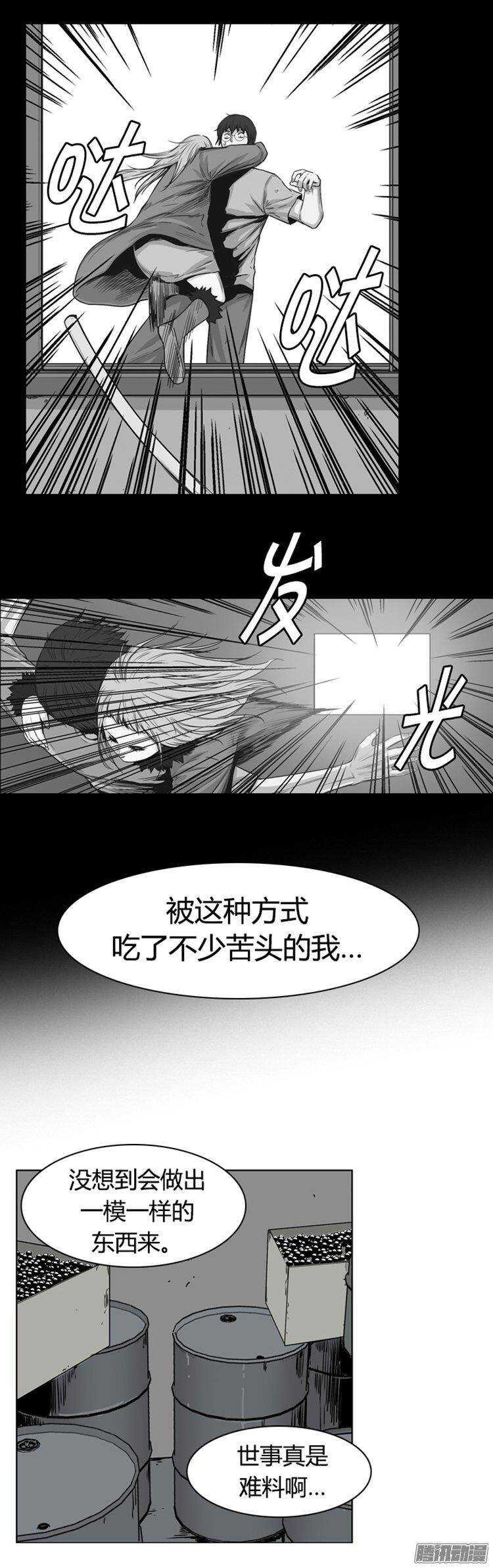 《亡灵之王》漫画最新章节第270集 九岩市（21）免费下拉式在线观看章节第【28】张图片