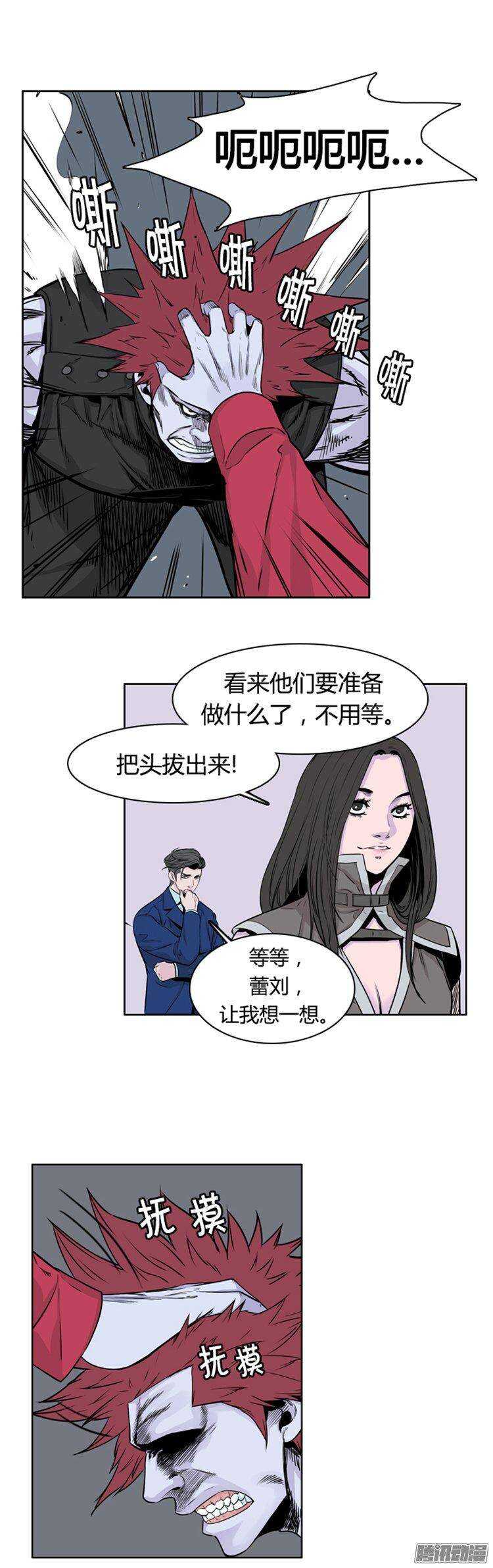 《亡灵之王》漫画最新章节第270集 九岩市（21）免费下拉式在线观看章节第【8】张图片