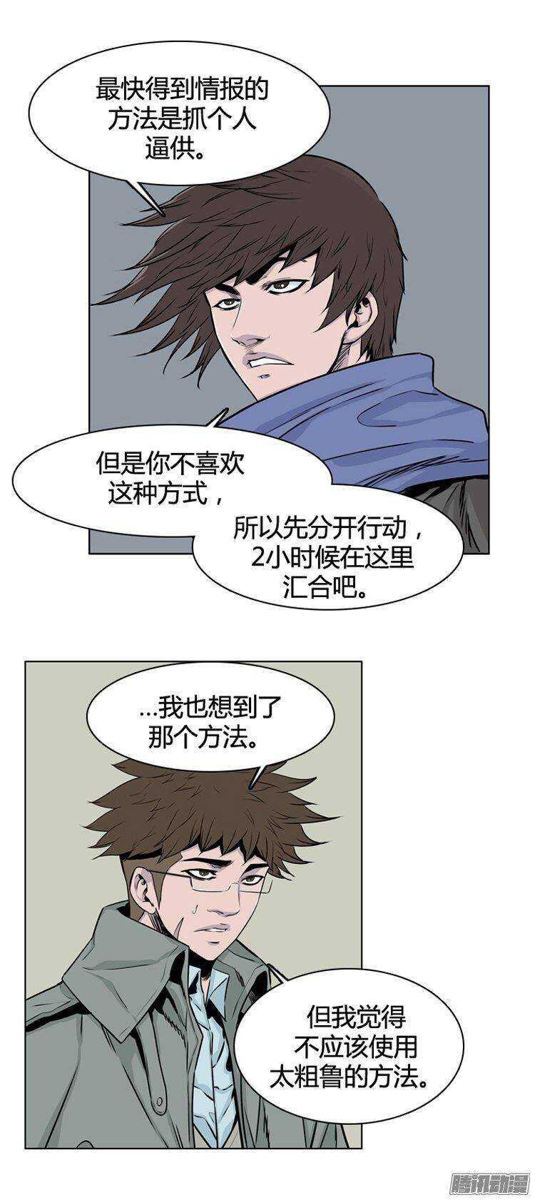 《亡灵之王》漫画最新章节第271集 九岩市（22）免费下拉式在线观看章节第【11】张图片