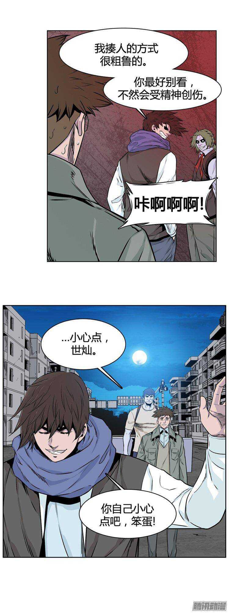 《亡灵之王》漫画最新章节第271集 九岩市（22）免费下拉式在线观看章节第【12】张图片