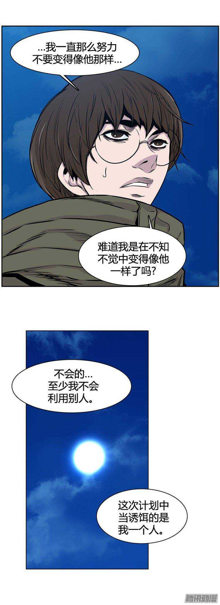 《亡灵之王》漫画最新章节第271集 九岩市（22）免费下拉式在线观看章节第【17】张图片