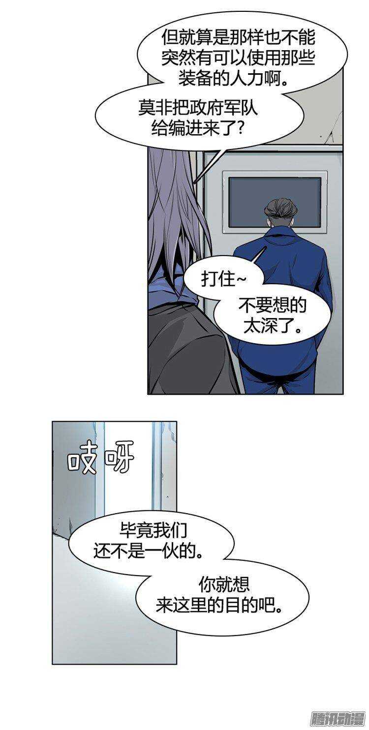 《亡灵之王》漫画最新章节第271集 九岩市（22）免费下拉式在线观看章节第【23】张图片