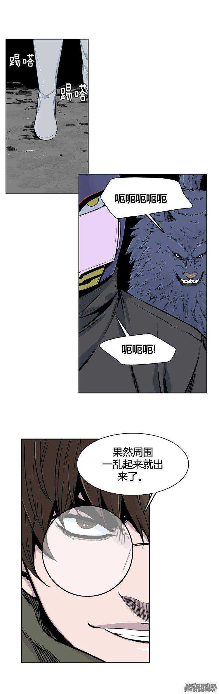 《亡灵之王》漫画最新章节第271集 九岩市（22）免费下拉式在线观看章节第【28】张图片