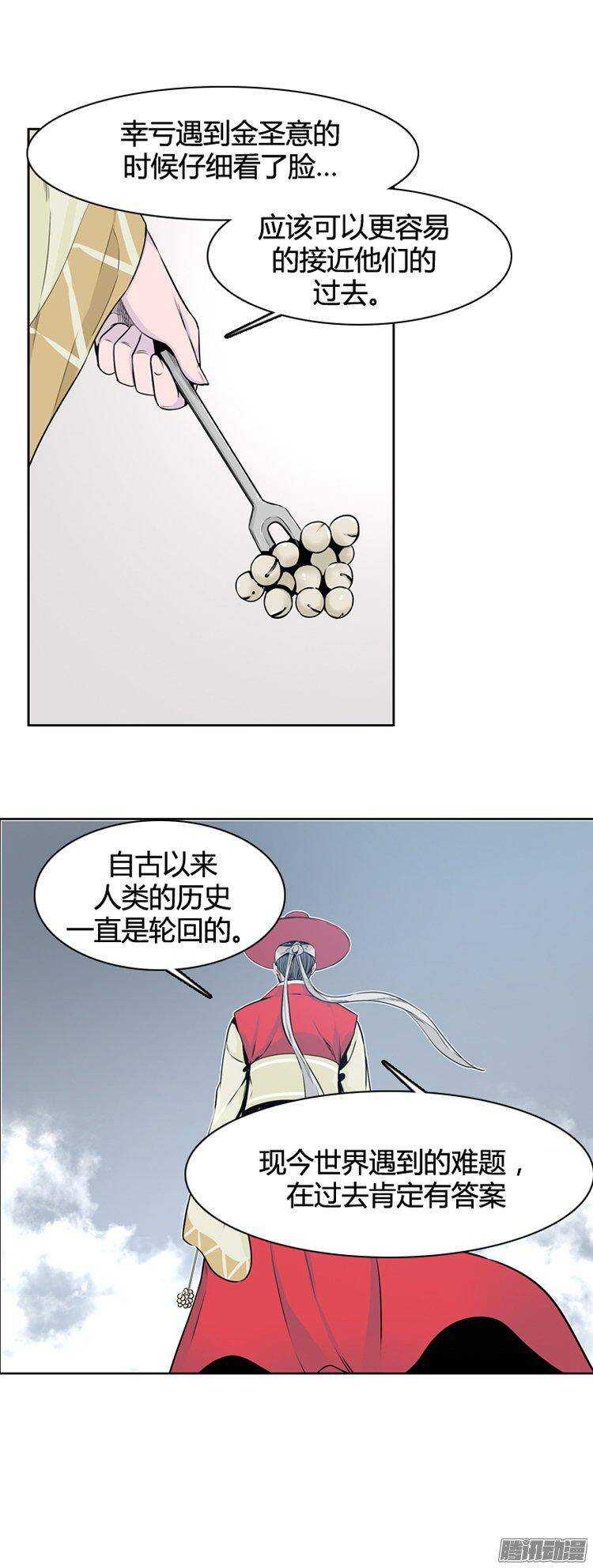 《亡灵之王》漫画最新章节第271集 九岩市（22）免费下拉式在线观看章节第【6】张图片