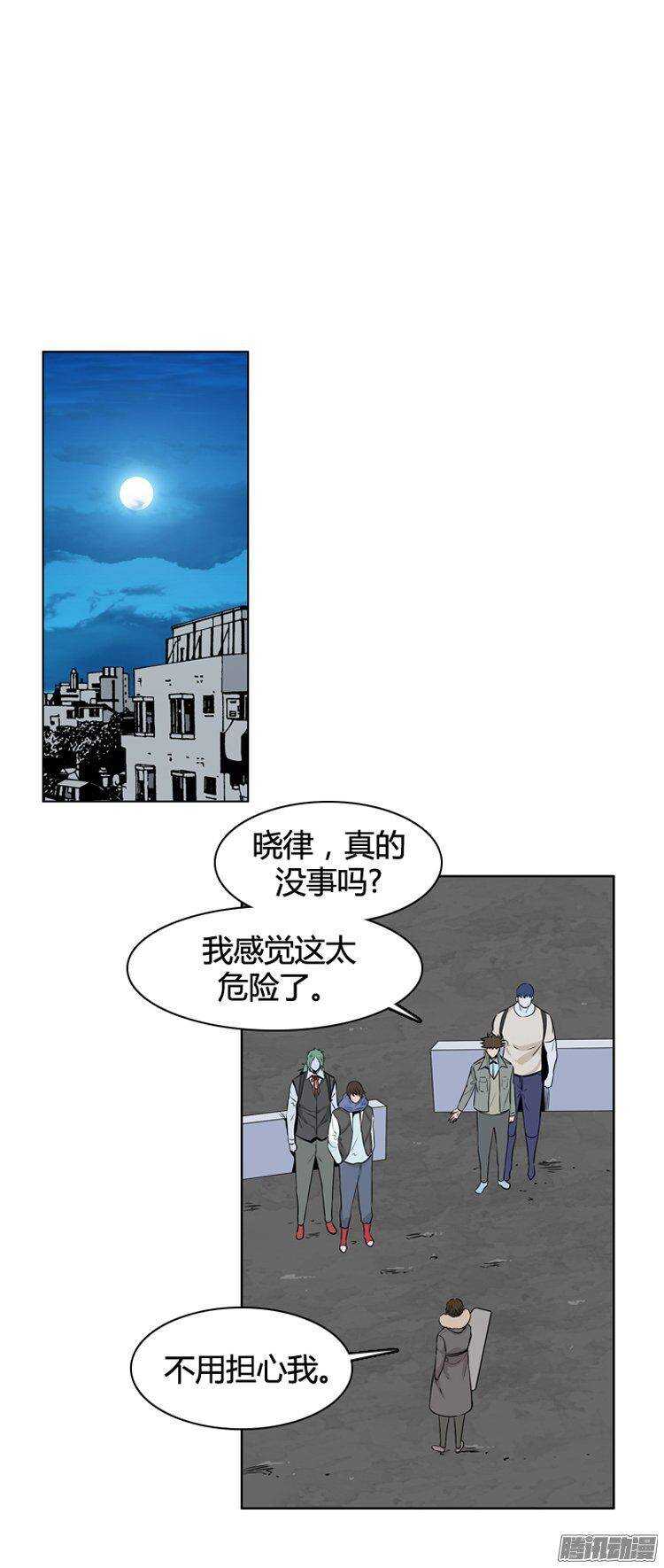 《亡灵之王》漫画最新章节第271集 九岩市（22）免费下拉式在线观看章节第【7】张图片