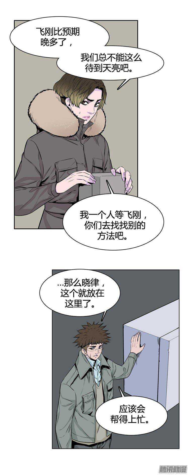 《亡灵之王》漫画最新章节第271集 九岩市（22）免费下拉式在线观看章节第【8】张图片