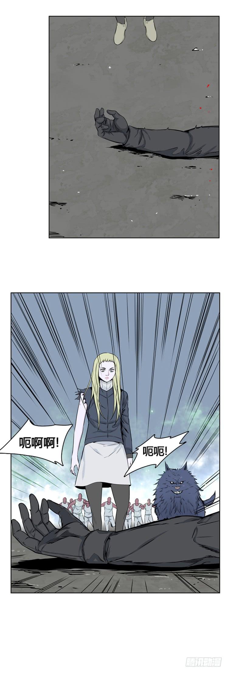 《亡灵之王》漫画最新章节第272集 九岩市（23）免费下拉式在线观看章节第【14】张图片