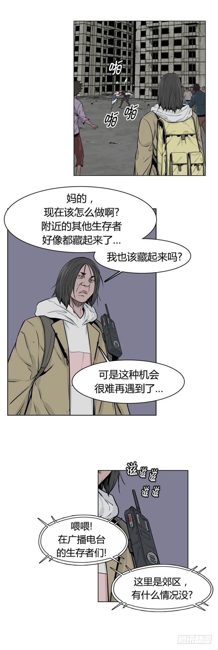 《亡灵之王》漫画最新章节第272集 九岩市（23）免费下拉式在线观看章节第【28】张图片