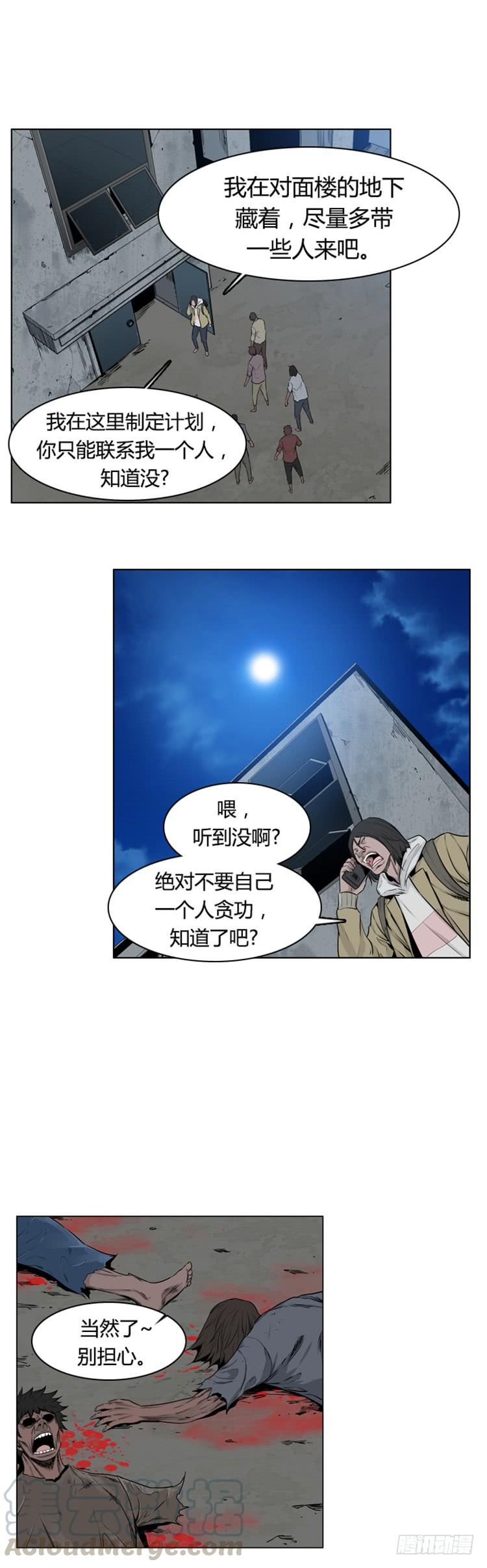 《亡灵之王》漫画最新章节第272集 九岩市（23）免费下拉式在线观看章节第【31】张图片