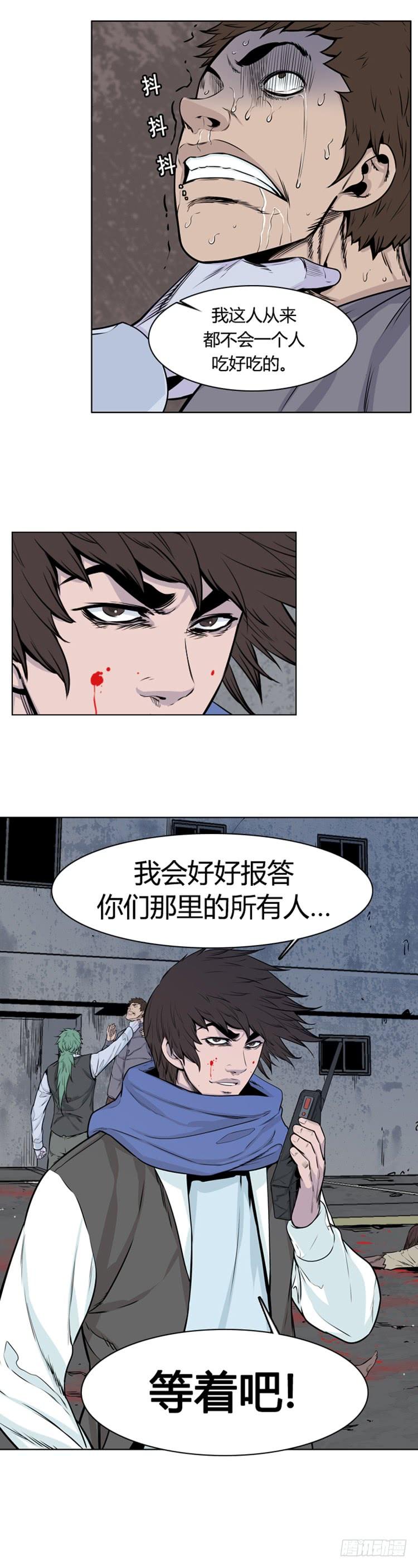 《亡灵之王》漫画最新章节第272集 九岩市（23）免费下拉式在线观看章节第【32】张图片