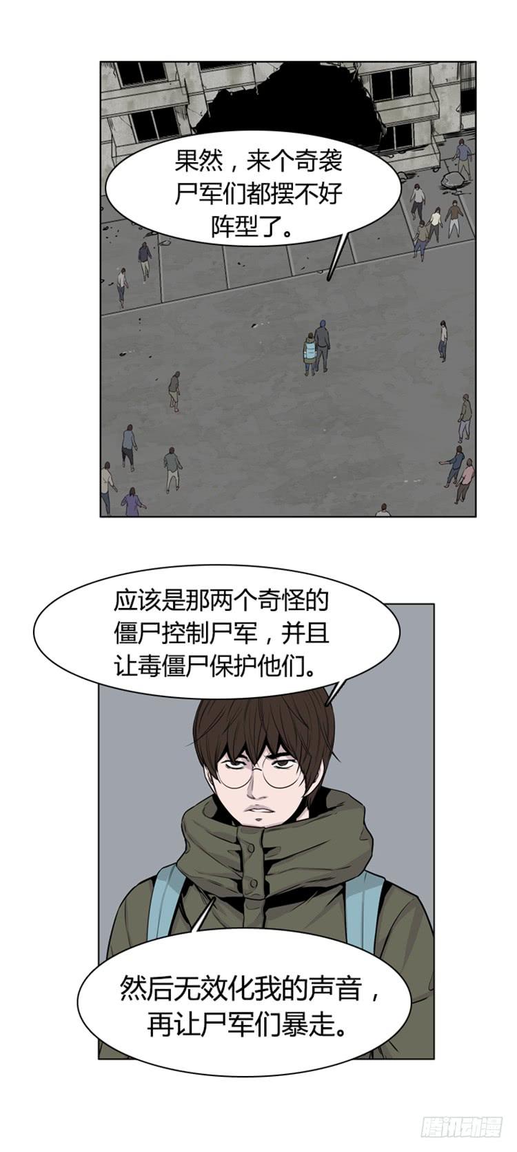 《亡灵之王》漫画最新章节第272集 九岩市（23）免费下拉式在线观看章节第【6】张图片