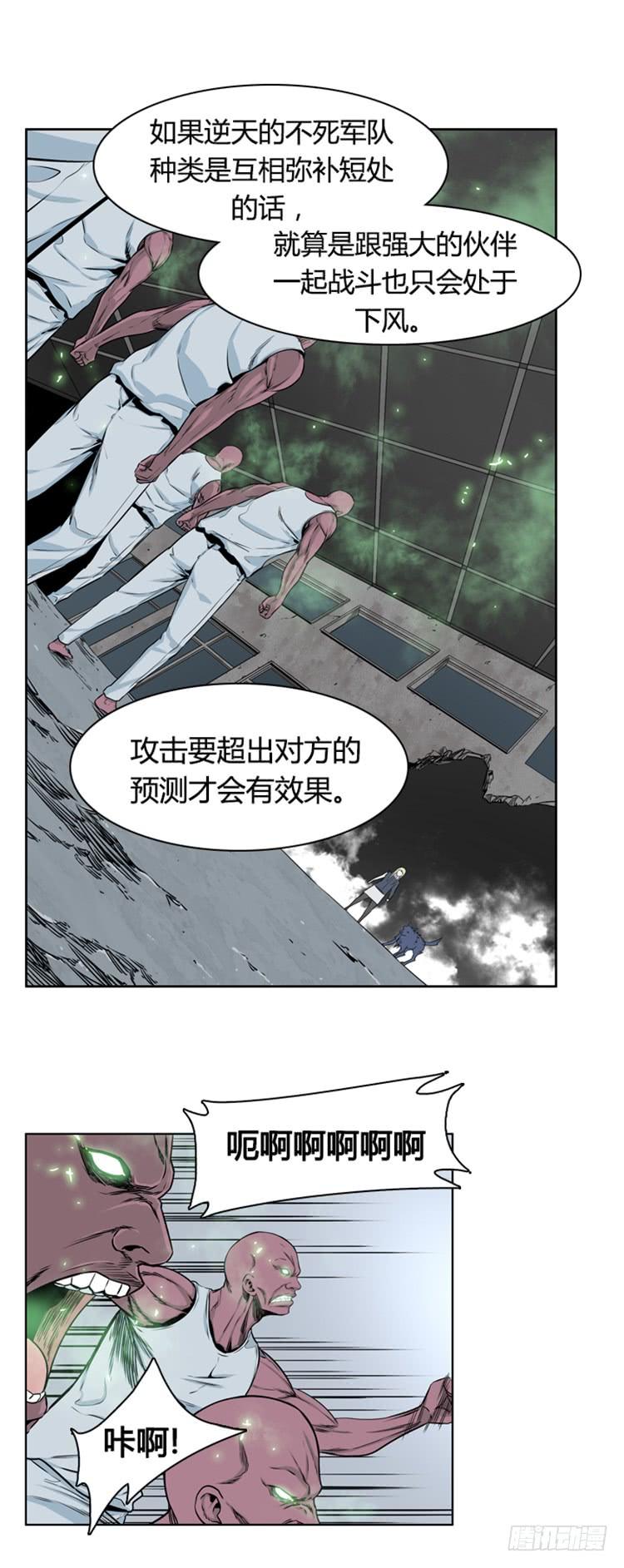 《亡灵之王》漫画最新章节第272集 九岩市（23）免费下拉式在线观看章节第【7】张图片