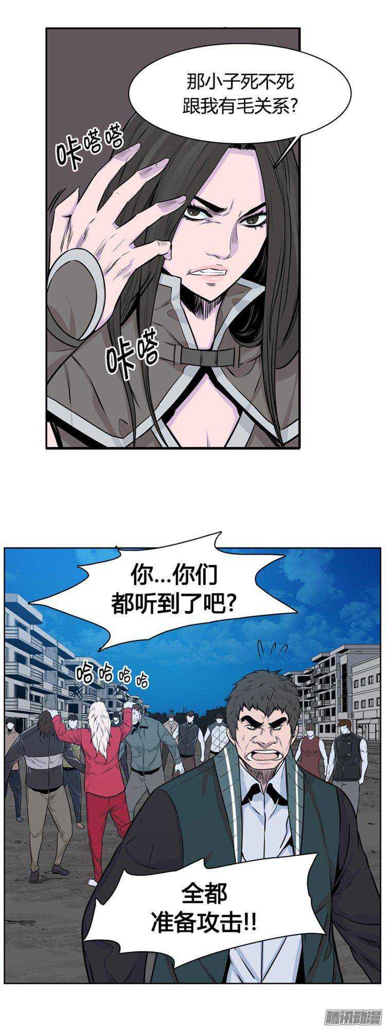 《亡灵之王》漫画最新章节第273集 九岩市（24）免费下拉式在线观看章节第【11】张图片