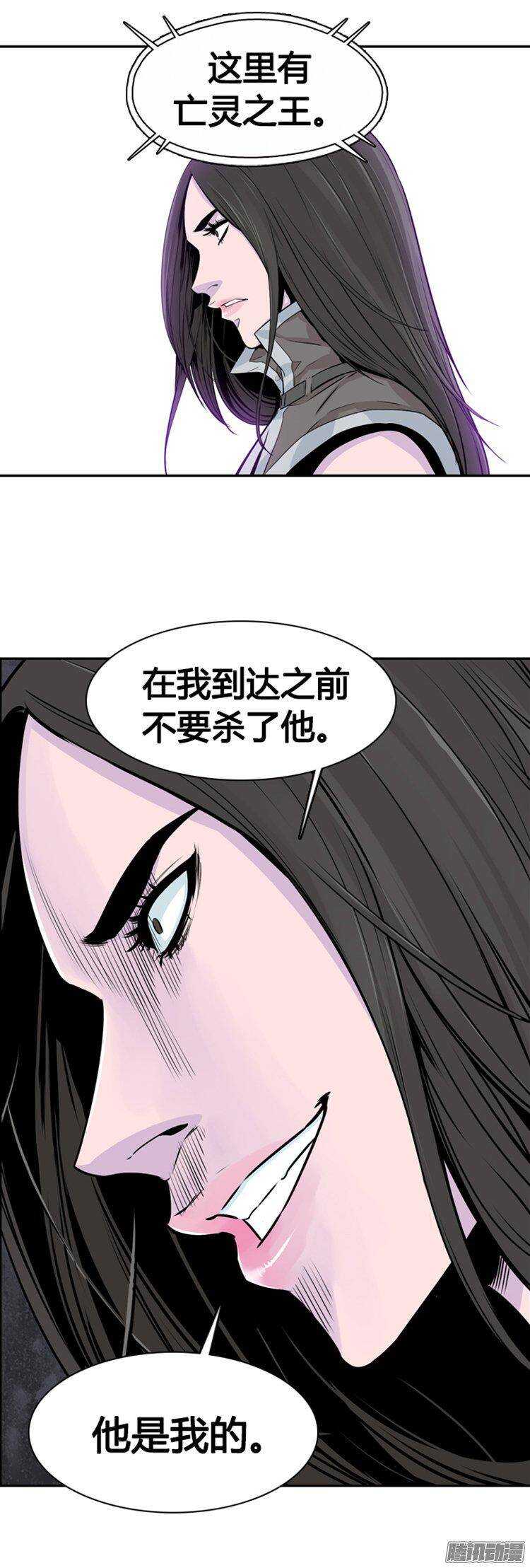 《亡灵之王》漫画最新章节第273集 九岩市（24）免费下拉式在线观看章节第【13】张图片