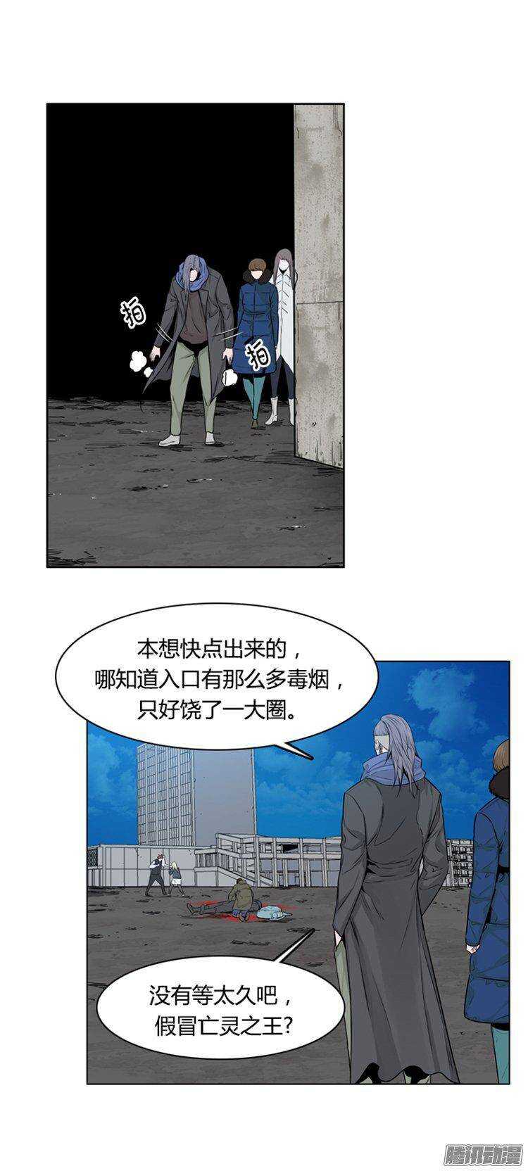 《亡灵之王》漫画最新章节第273集 九岩市（24）免费下拉式在线观看章节第【16】张图片