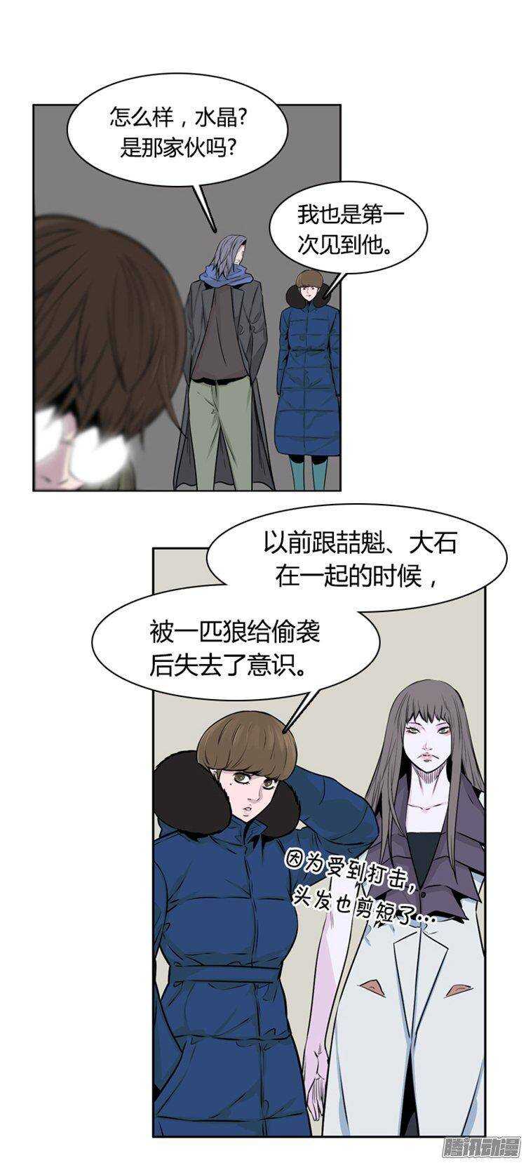 《亡灵之王》漫画最新章节第273集 九岩市（24）免费下拉式在线观看章节第【17】张图片