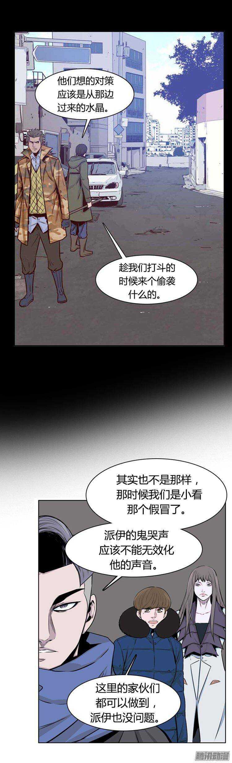 《亡灵之王》漫画最新章节第273集 九岩市（24）免费下拉式在线观看章节第【20】张图片